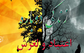 درمان اعتیاد در کلینیک ارمغان کرج